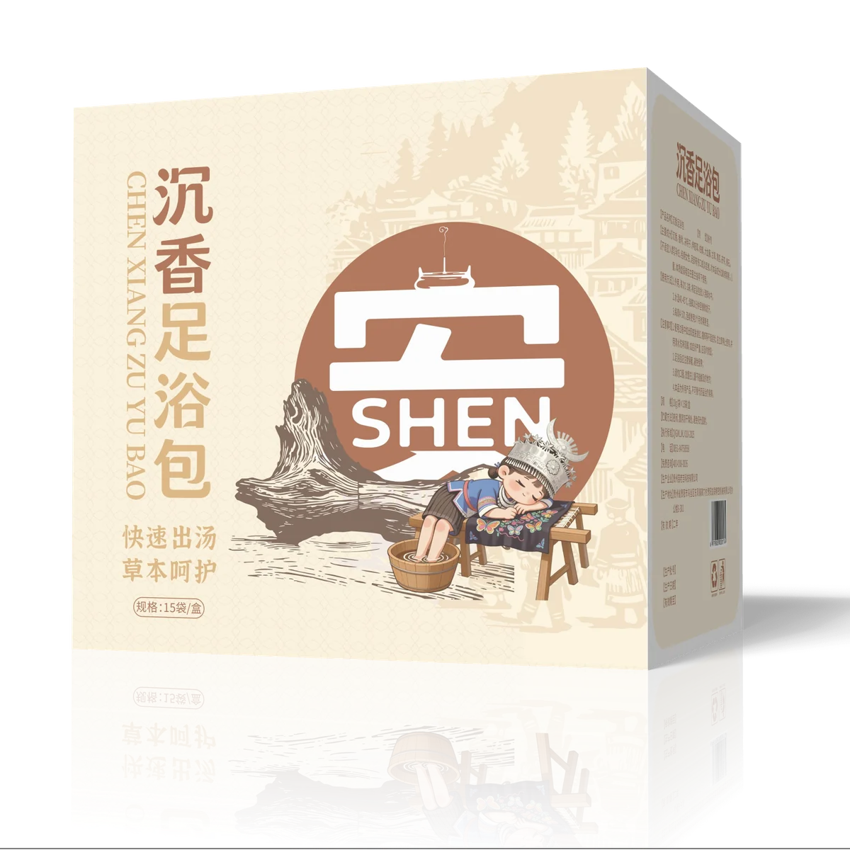 苗老吉沉香足浴包产品包装