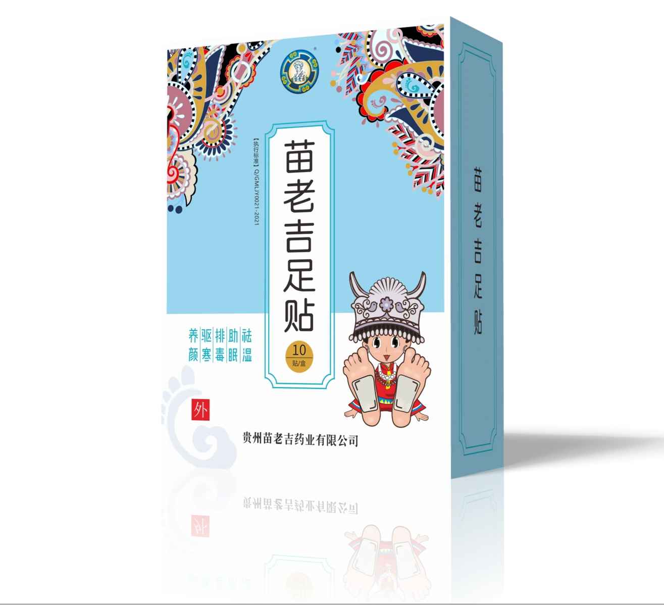 苗老吉苗老吉足贴产品包装