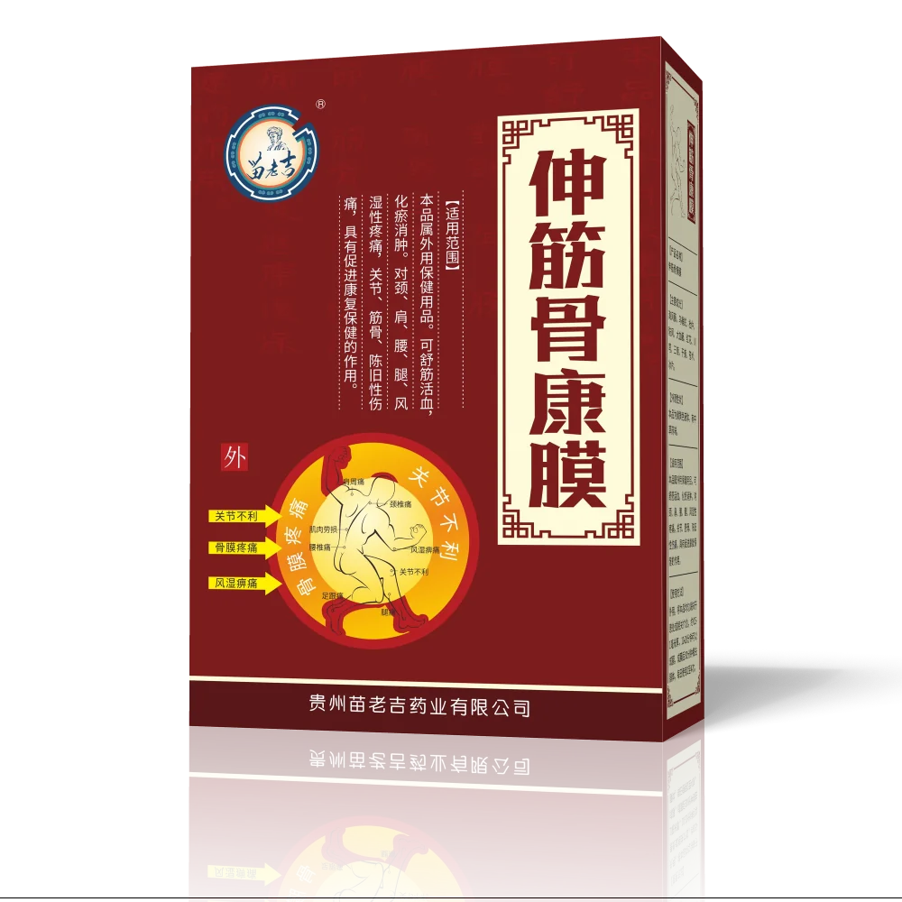 苗老吉伸筋骨康膜产品包装