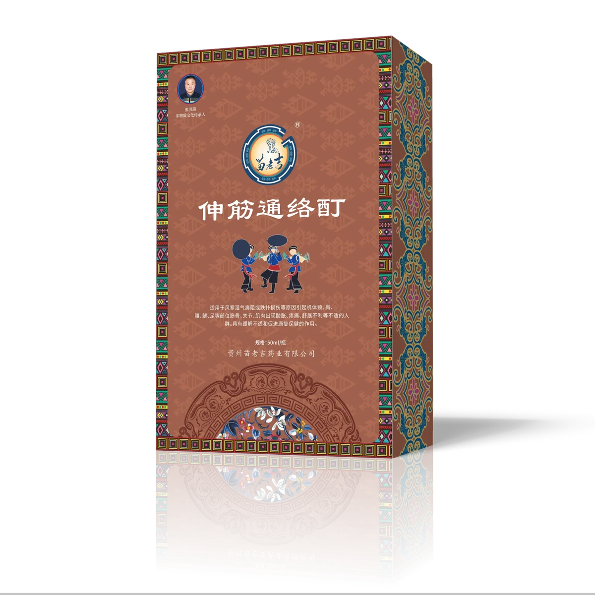 苗老吉伸筋通络酊产品包装