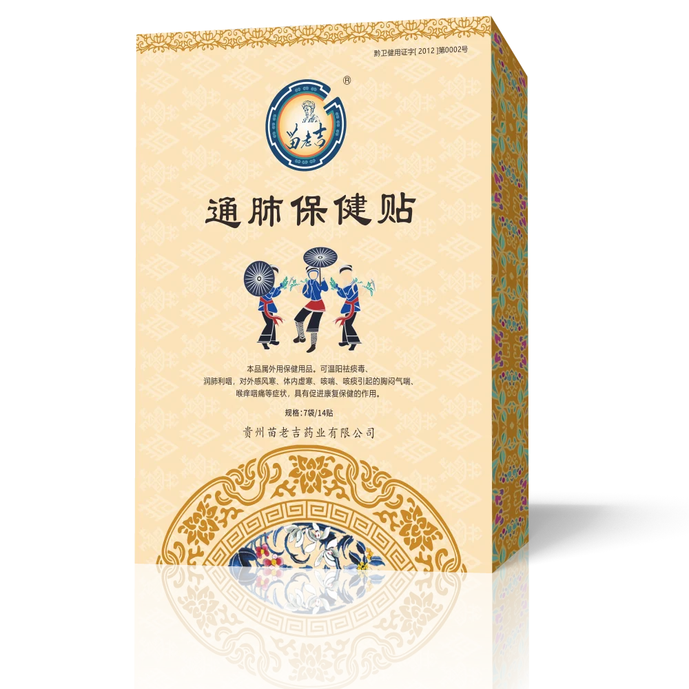 苗老吉通肺保健贴产品包装